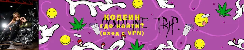 Codein напиток Lean (лин)  ОМГ ОМГ зеркало  Никольское  купить наркотик 