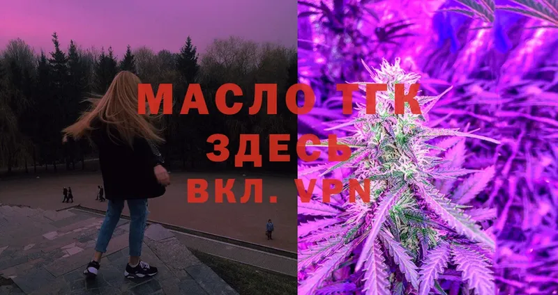 Дистиллят ТГК жижа  Никольское 